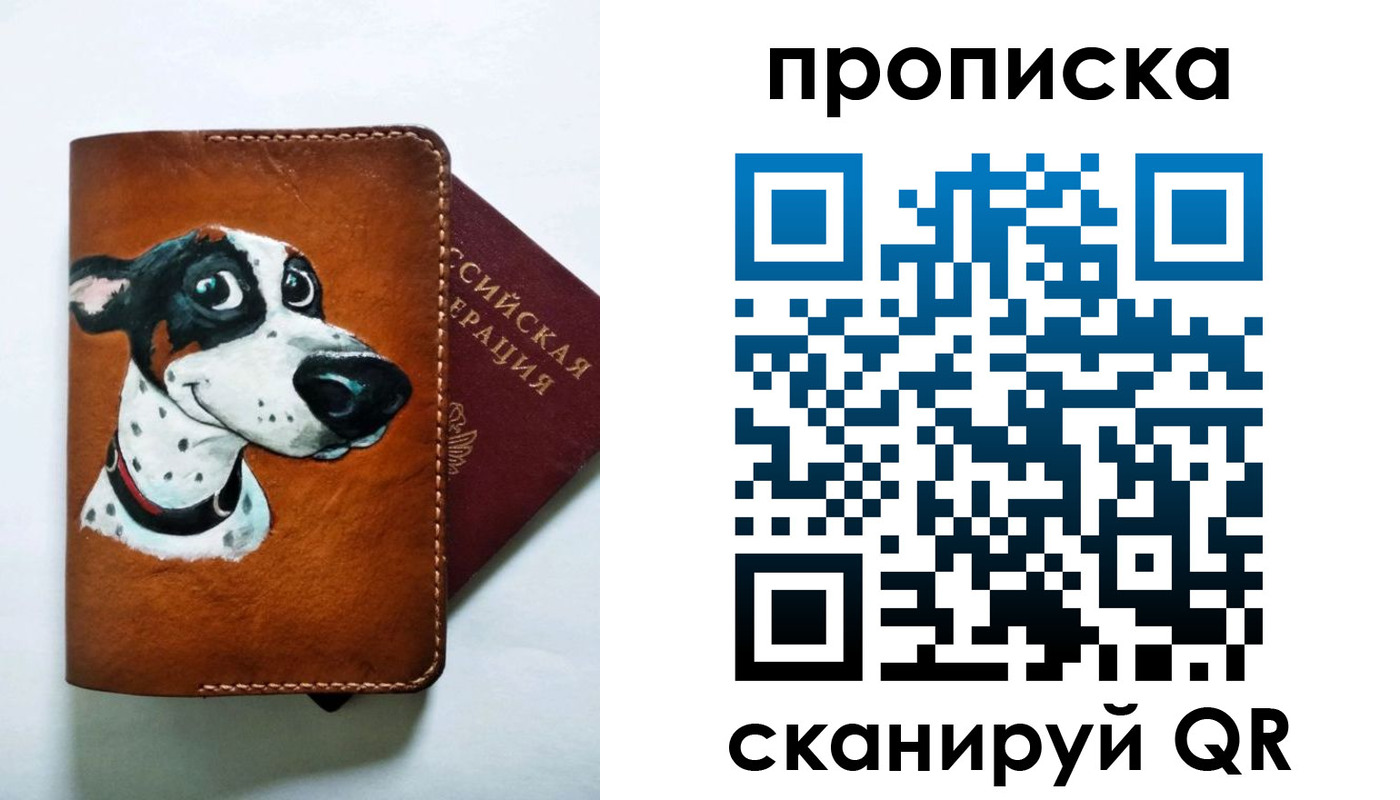 временная прописка в Новой Ляле