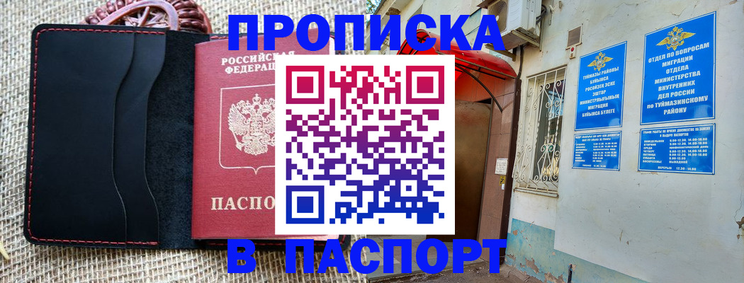 временная регистрация в Новой Ляле