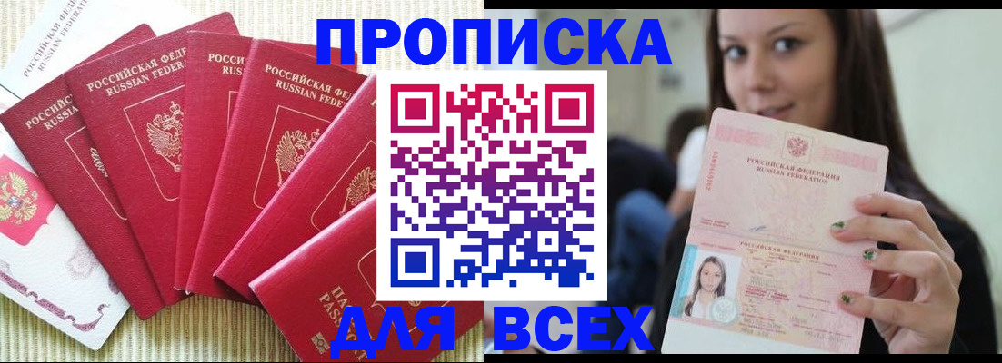 пропишу в квартире в Новой Ляле