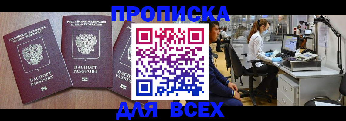 временная регистрация гарантия в Новой Ляле