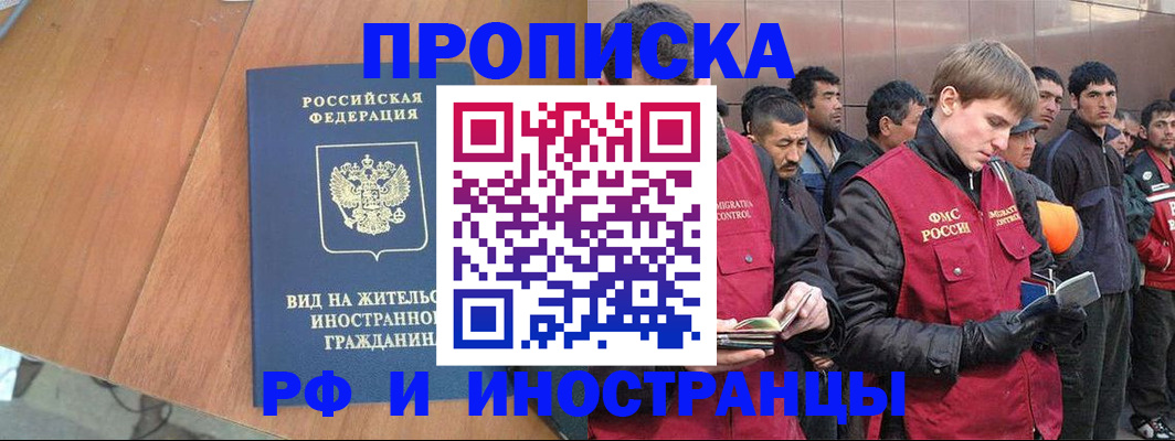 прописка 2025 в Новой Ляле