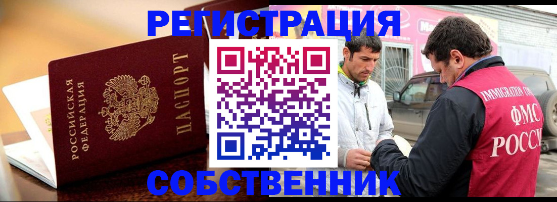 временная регистрация для школы в Новой Ляле